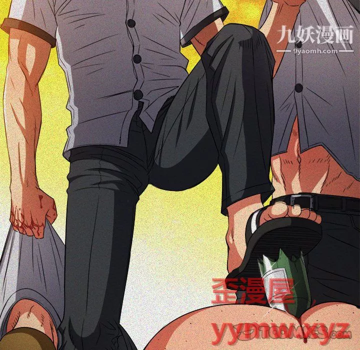 難纏小惡女第105話