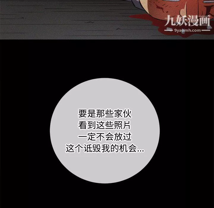 難纏小惡女第105話