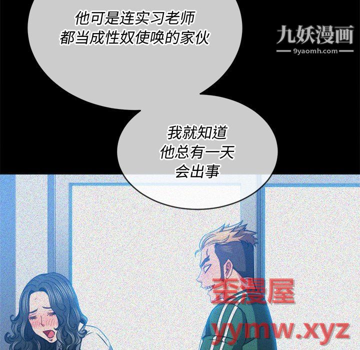 难缠小恶女第105话