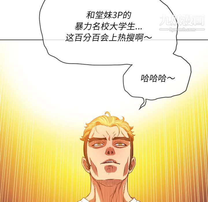 難纏小惡女第105話