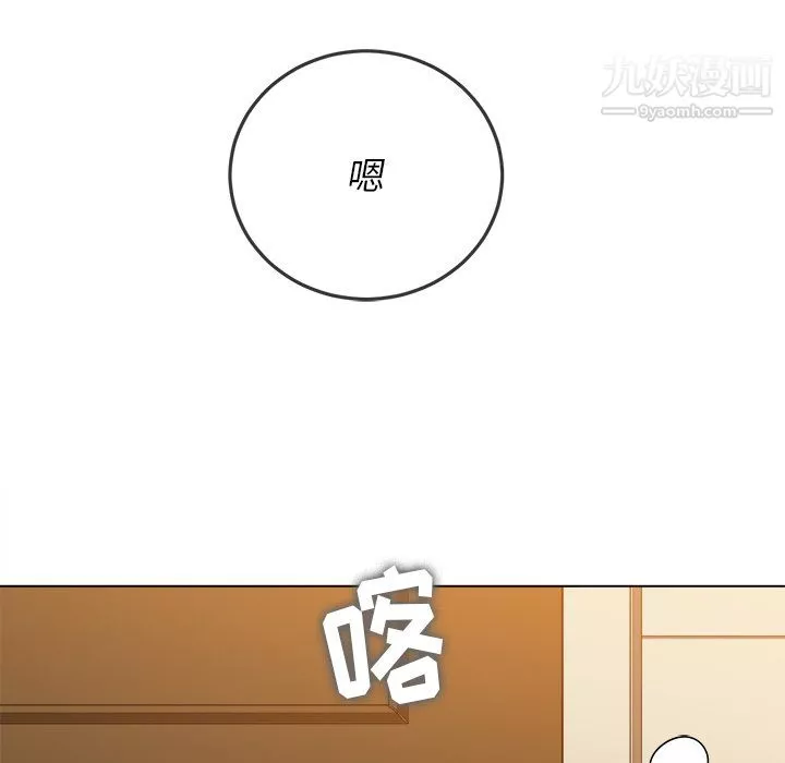 難纏小惡女第105話