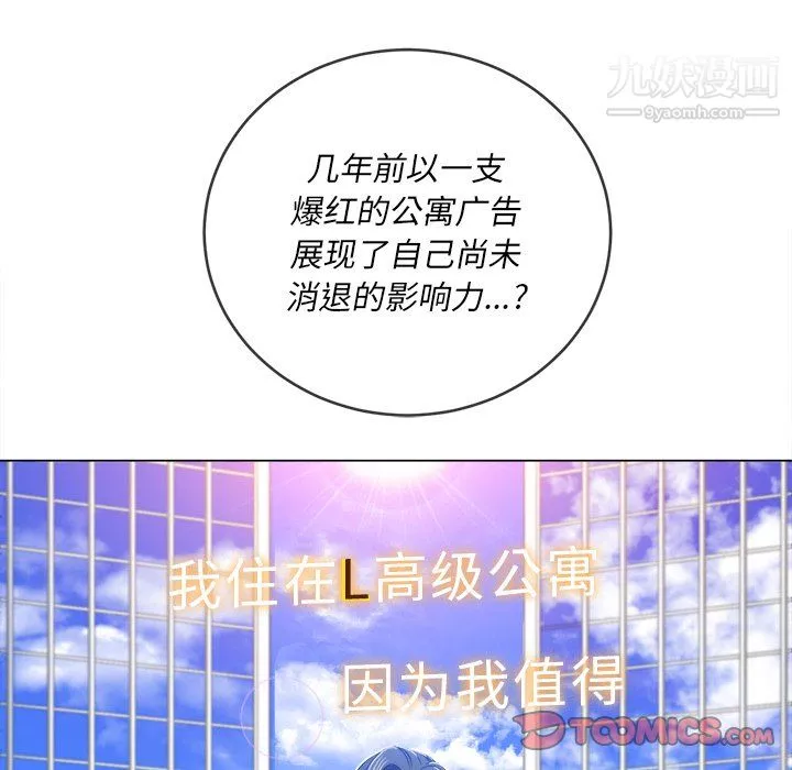 難纏小惡女第105話