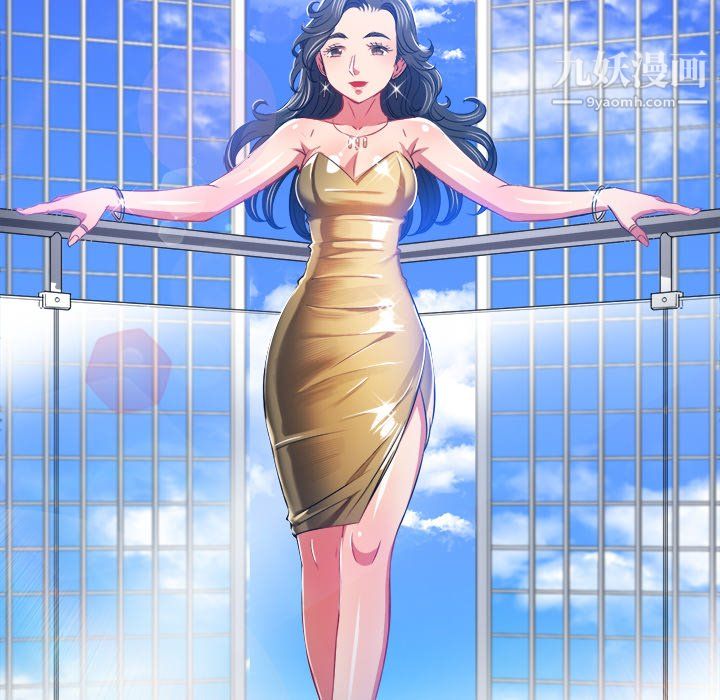 難纏小惡女第105話