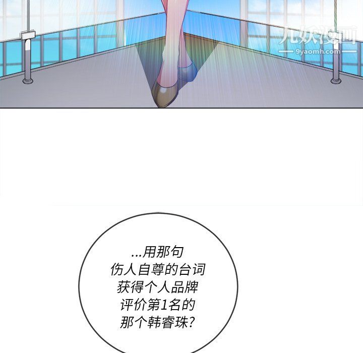 难缠小恶女第105话