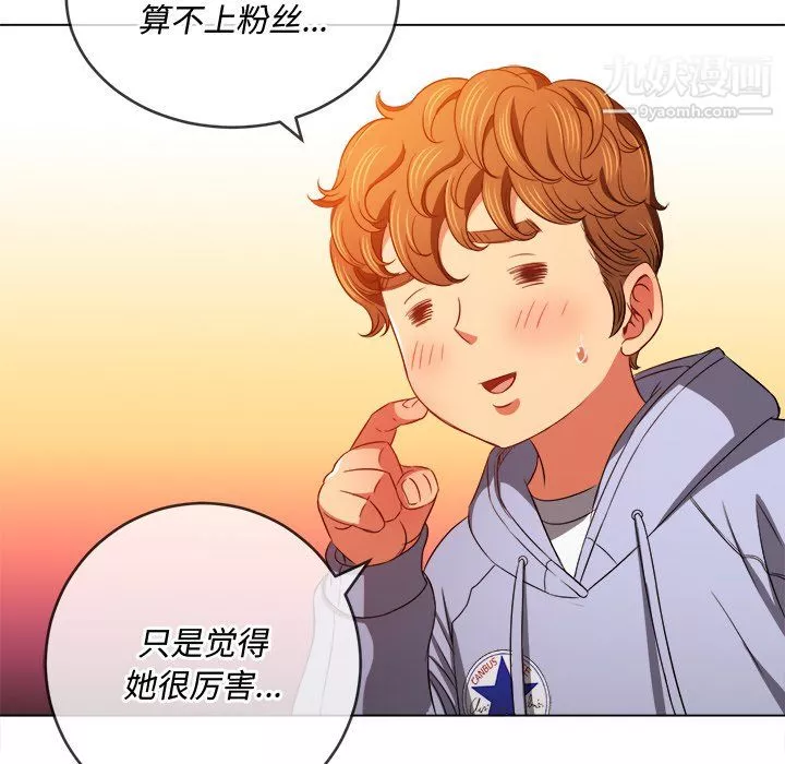 難纏小惡女第105話