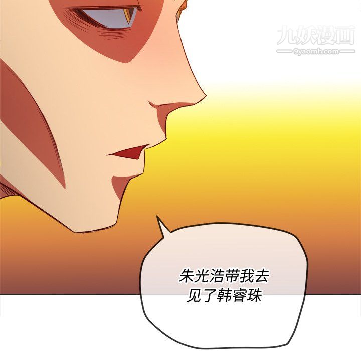 难缠小恶女第105话