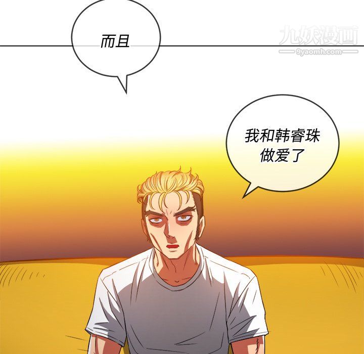 难缠小恶女第105话