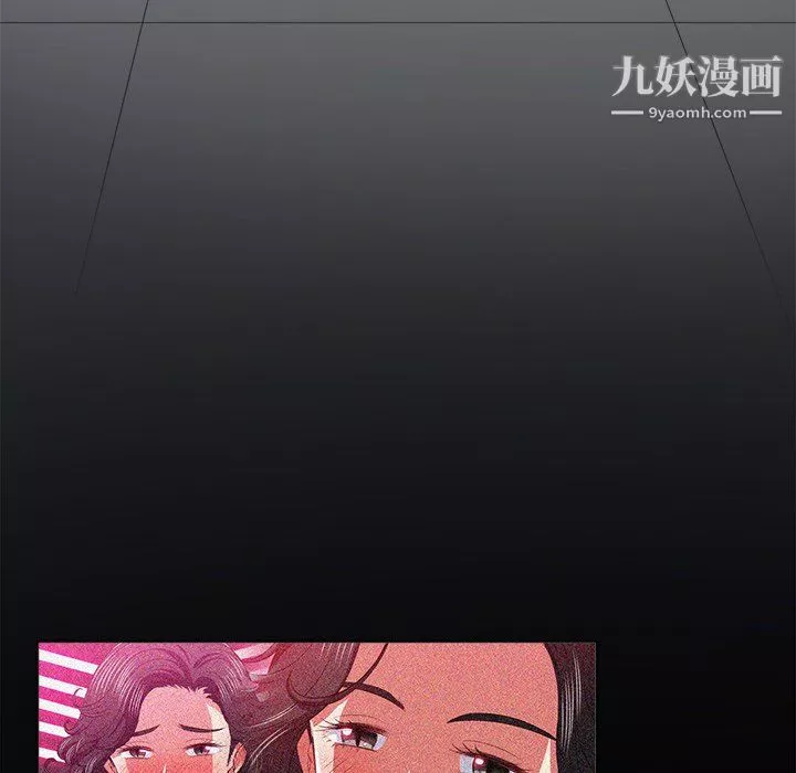 難纏小惡女第105話
