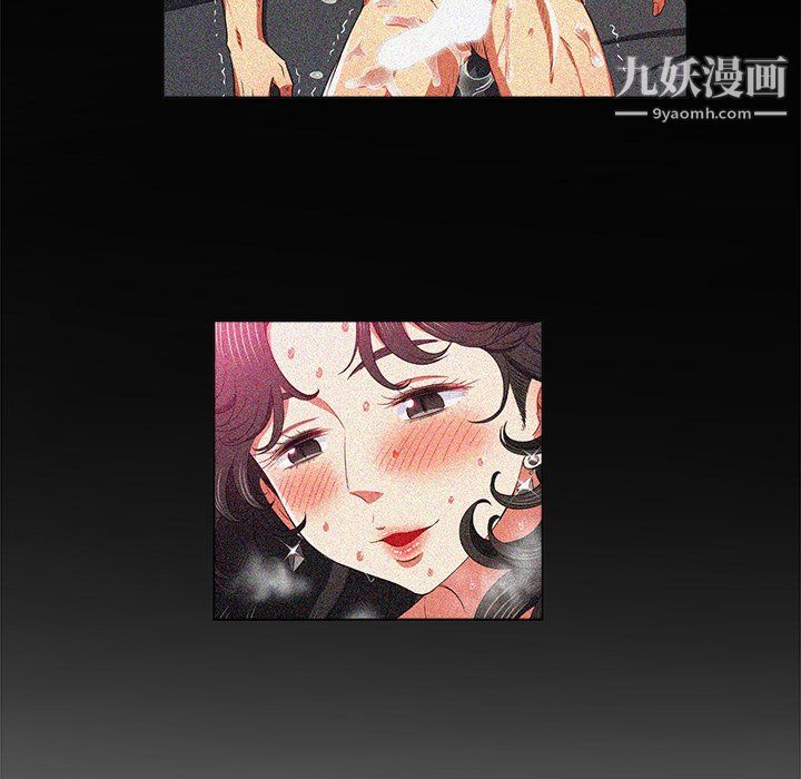 難纏小惡女第105話