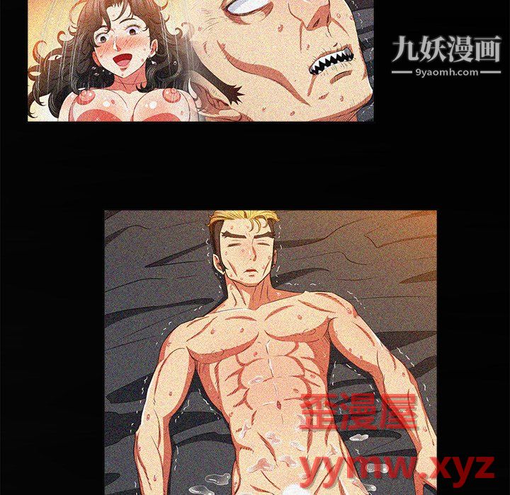 難纏小惡女第105話