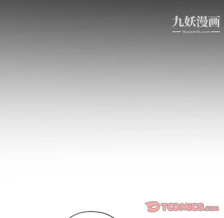 難纏小惡女第105話