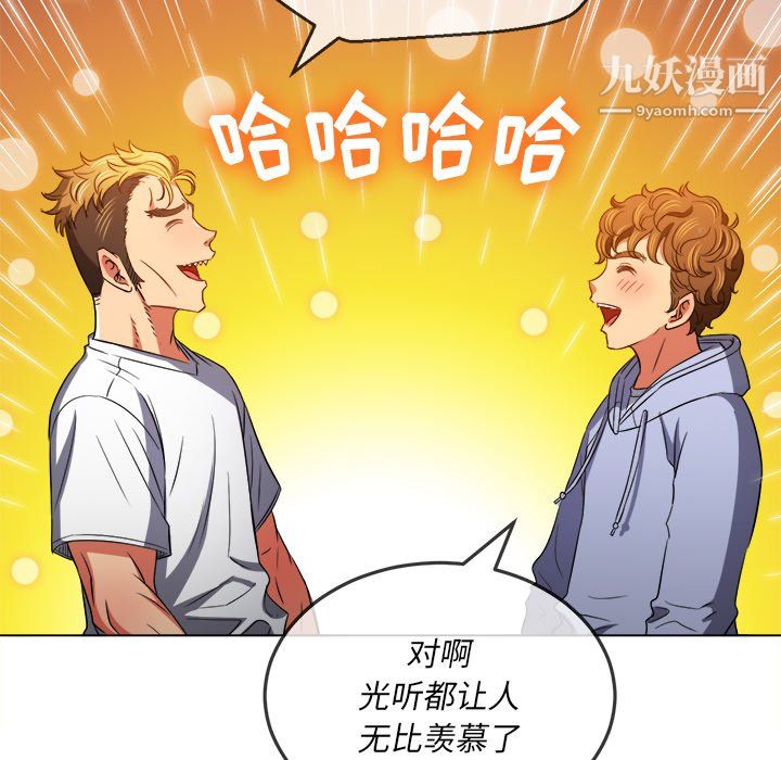 难缠小恶女第105话