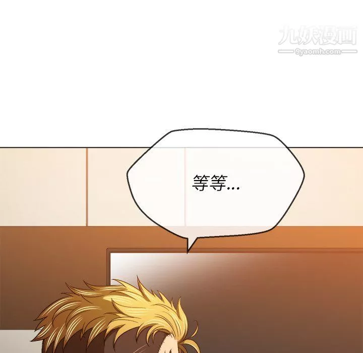 難纏小惡女第105話