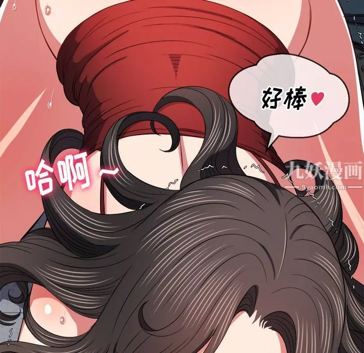 難纏小惡女第106話