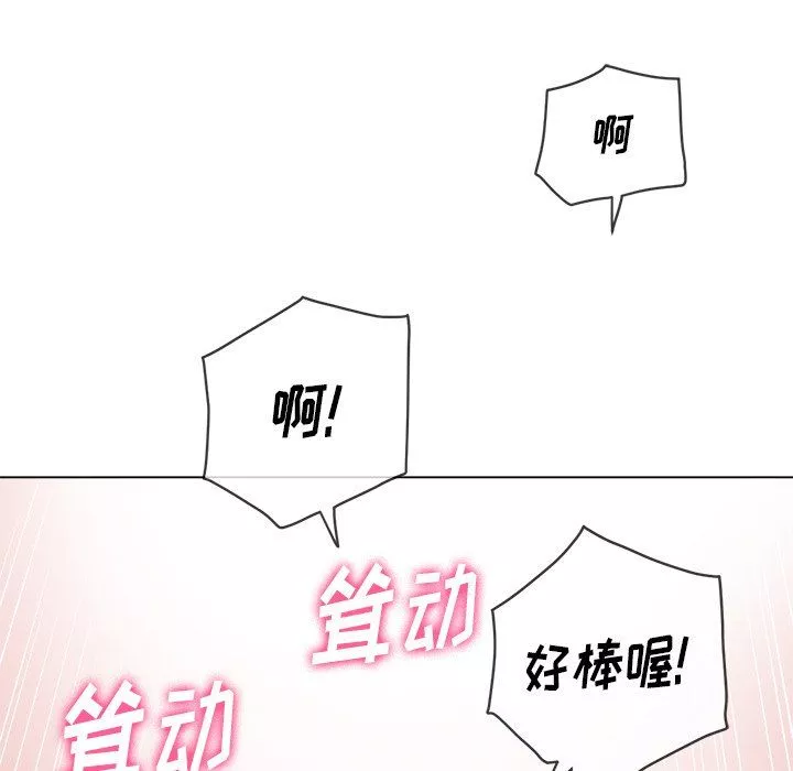 難纏小惡女第106話