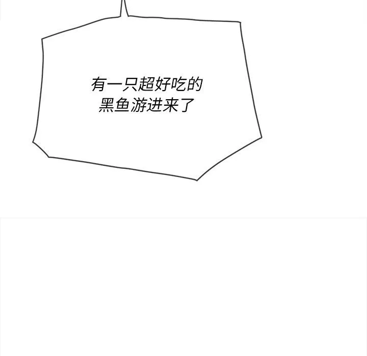 難纏小惡女第106話