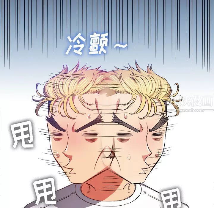 難纏小惡女第106話