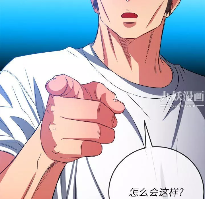 難纏小惡女第106話