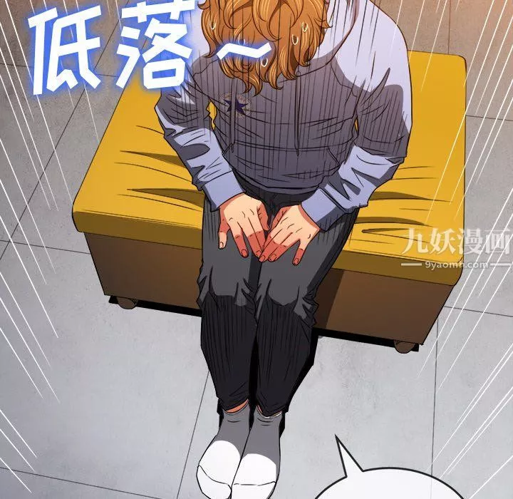難纏小惡女第106話