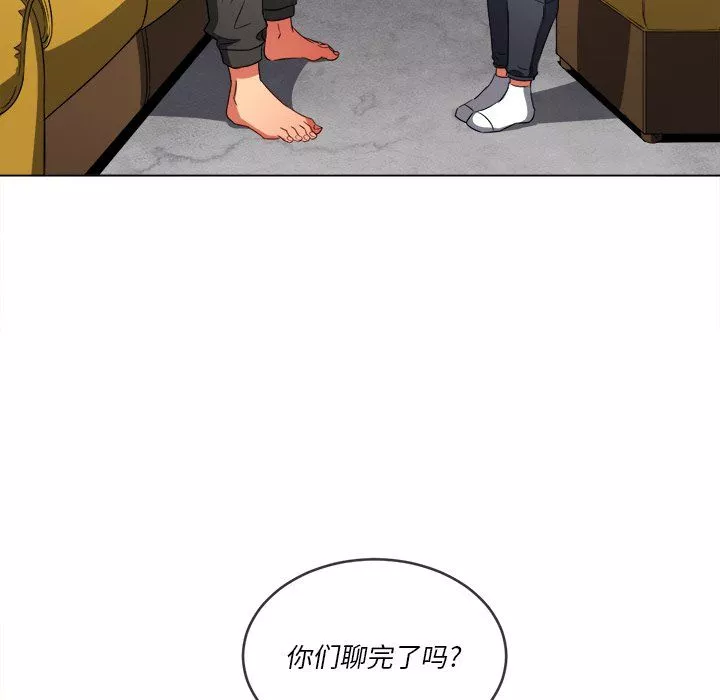 難纏小惡女第106話