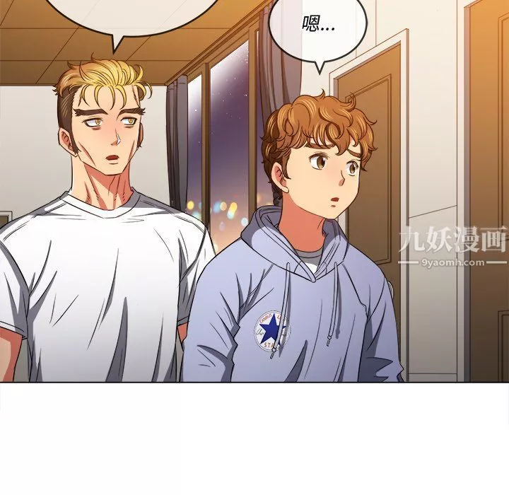 難纏小惡女第106話