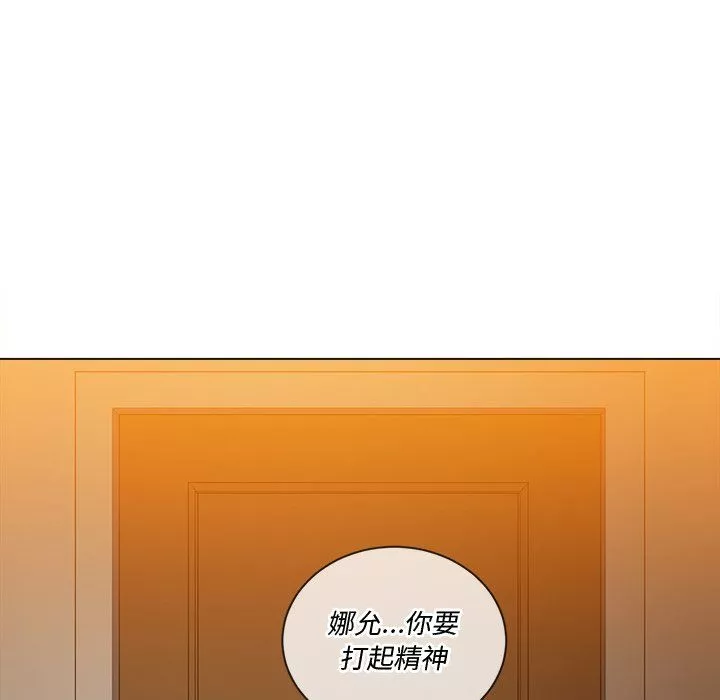 難纏小惡女第106話
