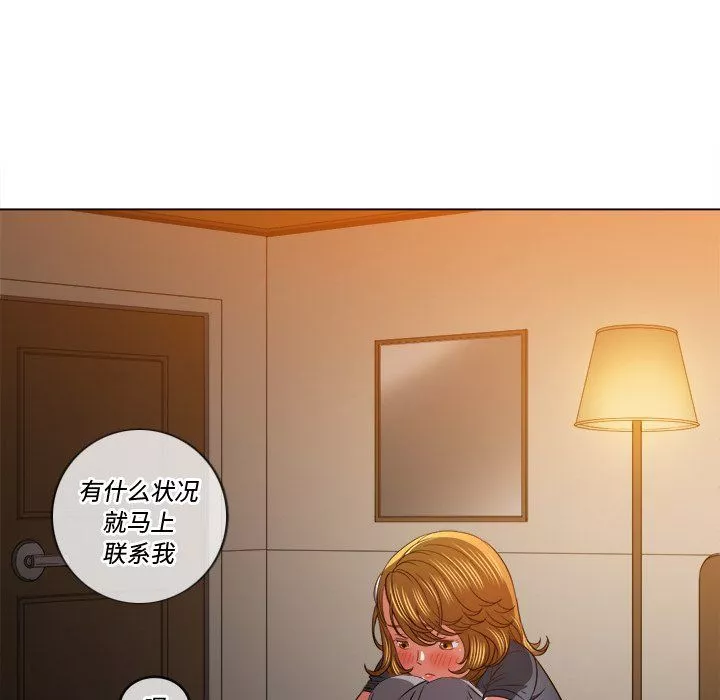 難纏小惡女第106話