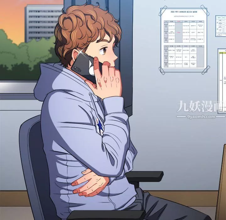 難纏小惡女第106話