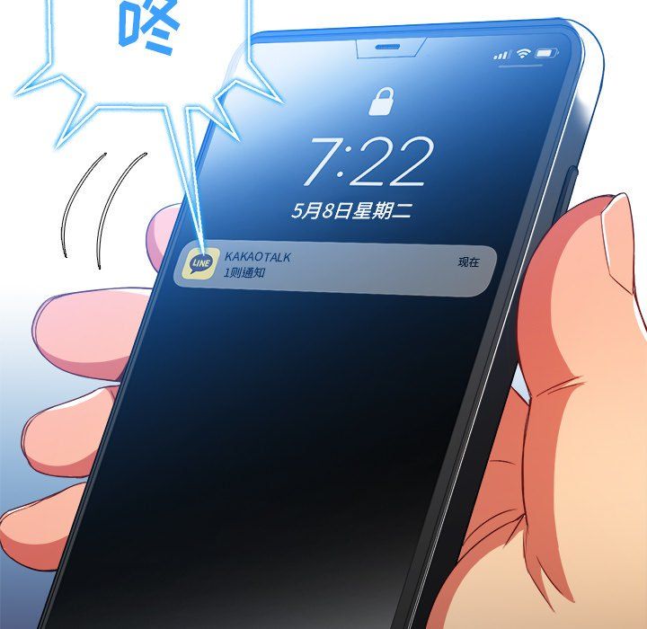 難纏小惡女第106話