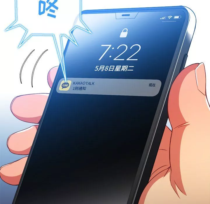 難纏小惡女第106話