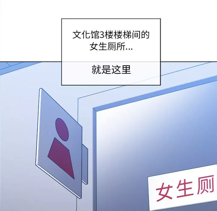 難纏小惡女第106話