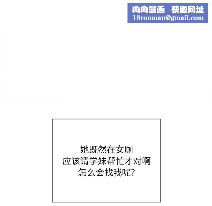 難纏小惡女第106話