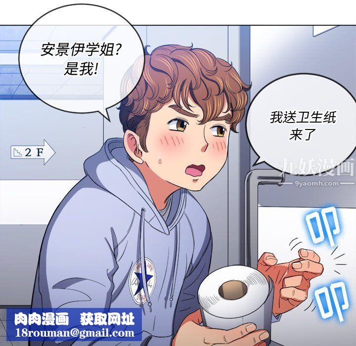 难缠小恶女第106话