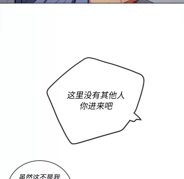 難纏小惡女第106話