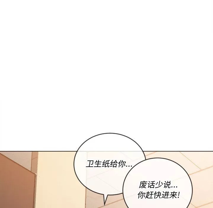 難纏小惡女第106話