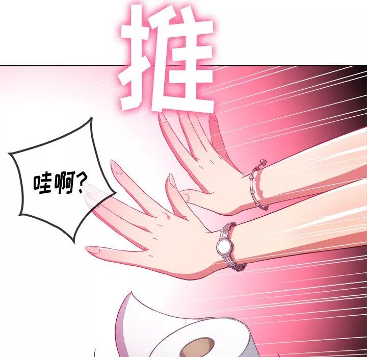 難纏小惡女第106話