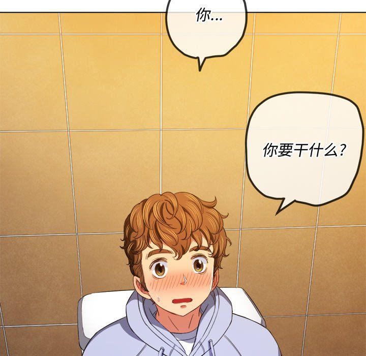 难缠小恶女第106话