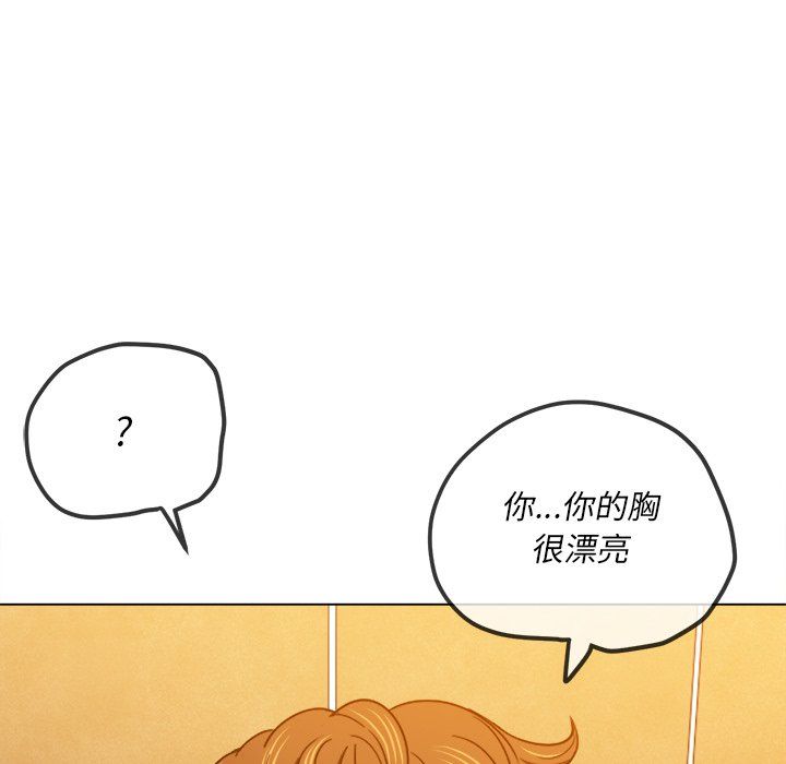 難纏小惡女第106話