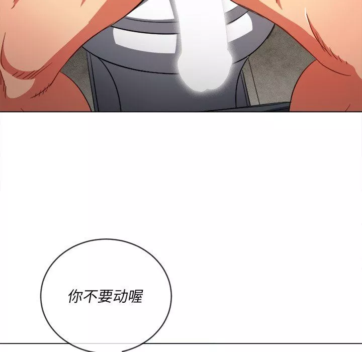 難纏小惡女第106話