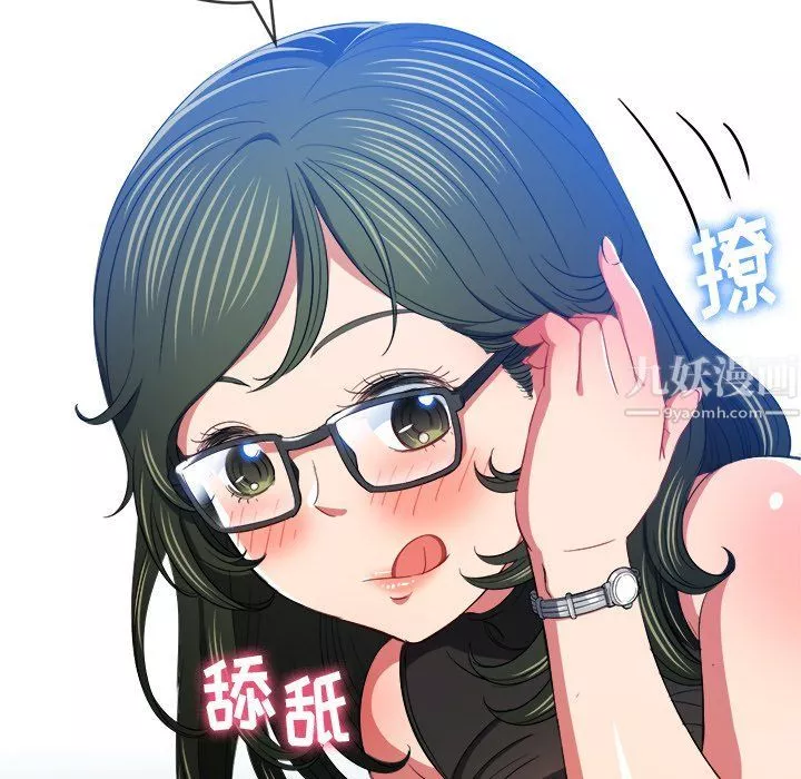 難纏小惡女第106話