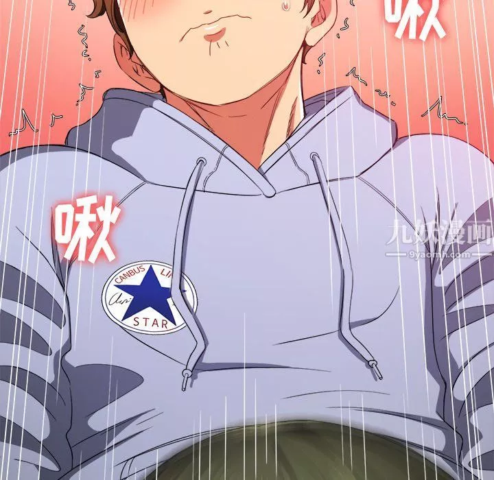 難纏小惡女第106話