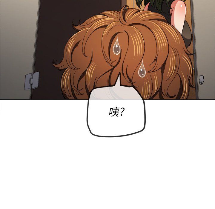 難纏小惡女第106話