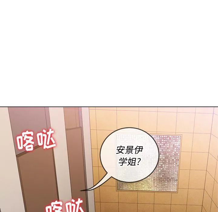 難纏小惡女第106話