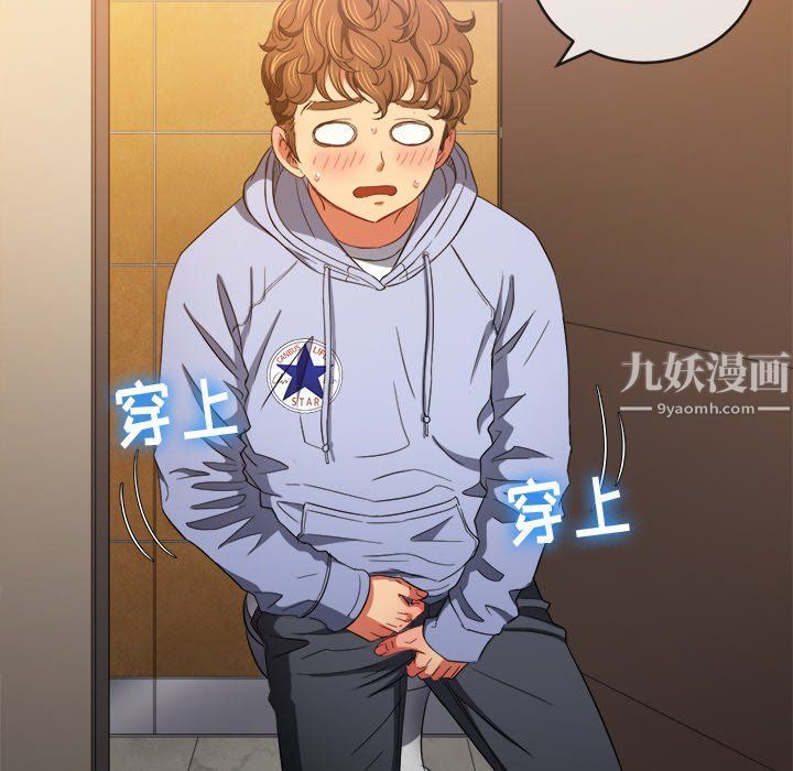 难缠小恶女第106话