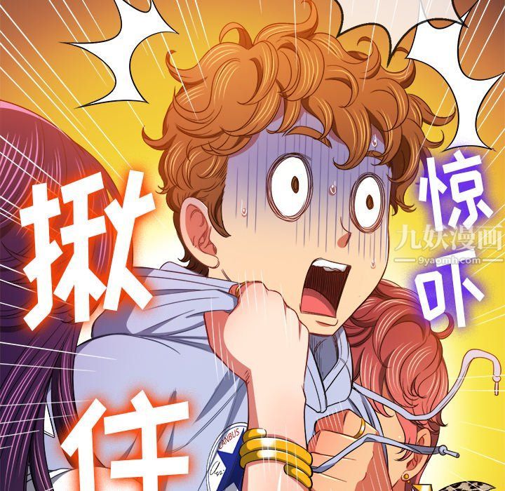 难缠小恶女第106话