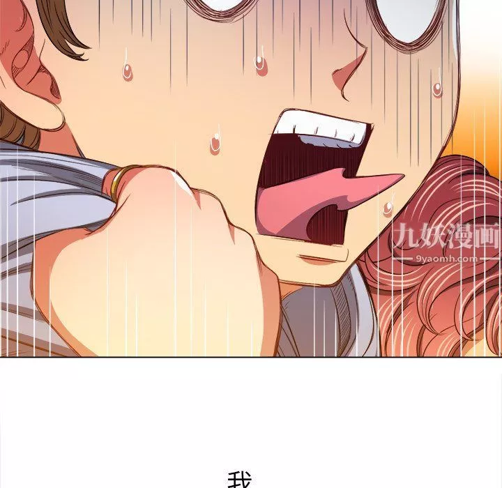 難纏小惡女第106話