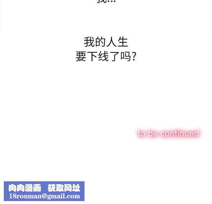 难缠小恶女第106话