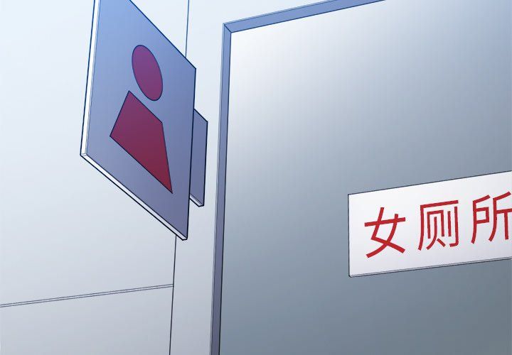 難纏小惡女第107話