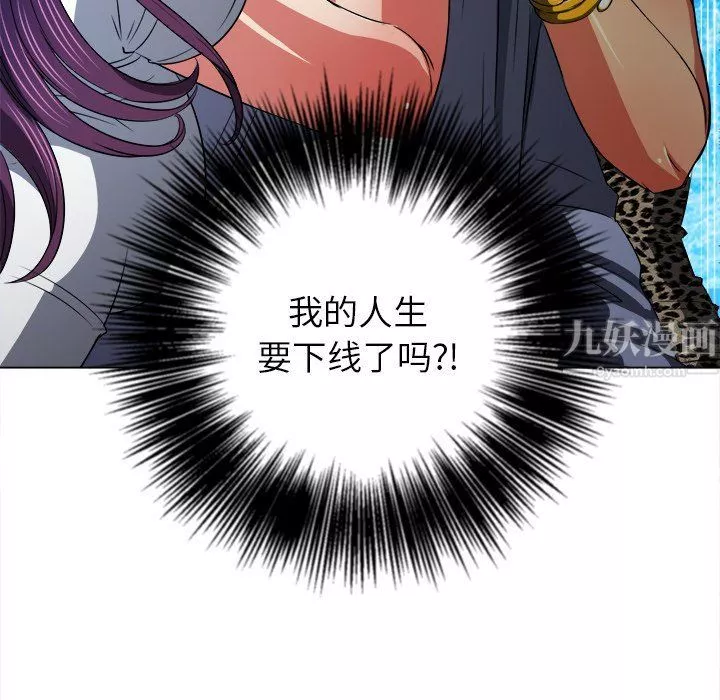 難纏小惡女第107話