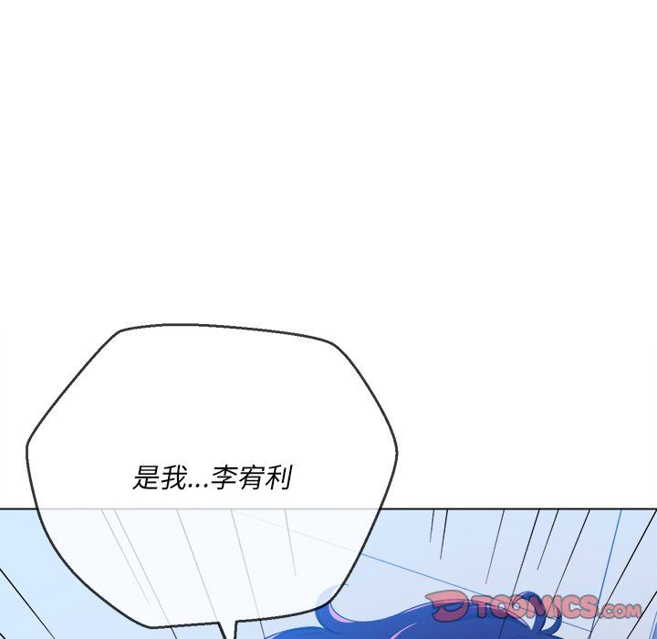 難纏小惡女第107話